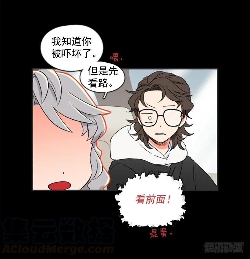 《没有你就好了》但我后悔了 第16页