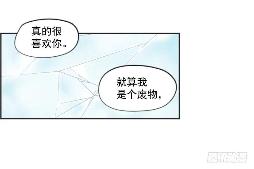 《没有你就好了》但我后悔了 第44页