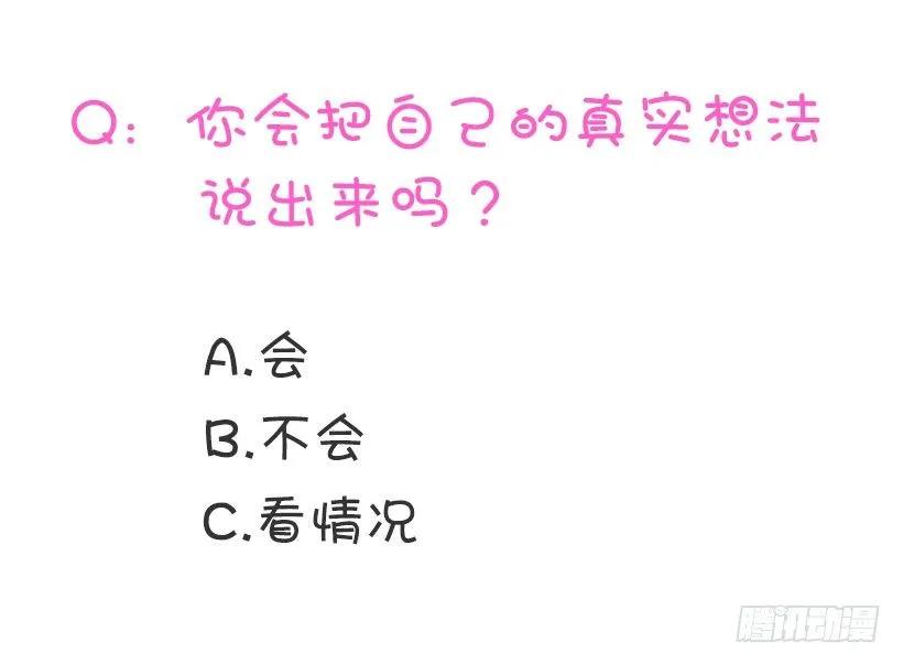 《没有你就好了》但我后悔了 第53页