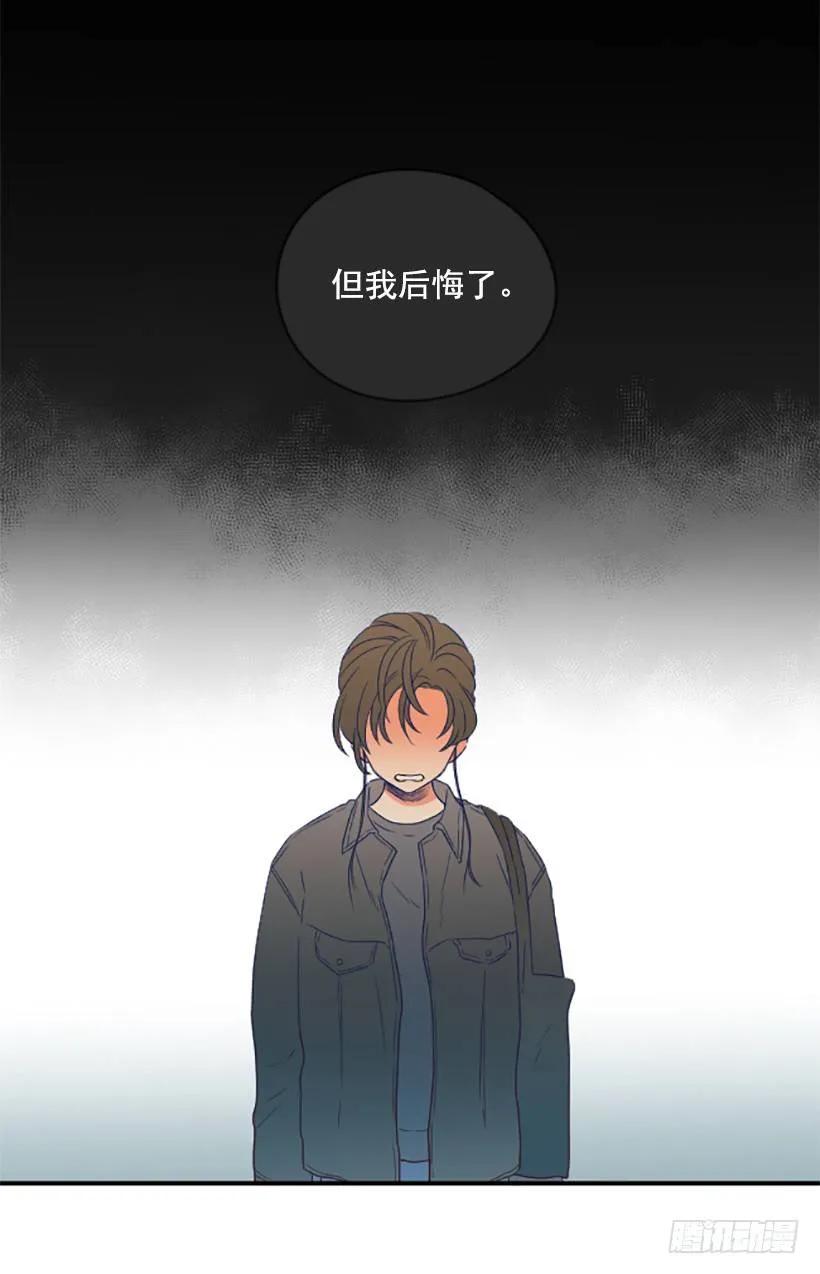 《没有你就好了》但我后悔了 第23页