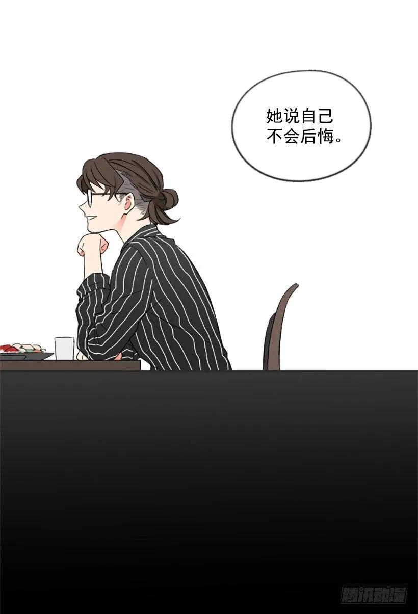 《没有你就好了》但我后悔了 第13页