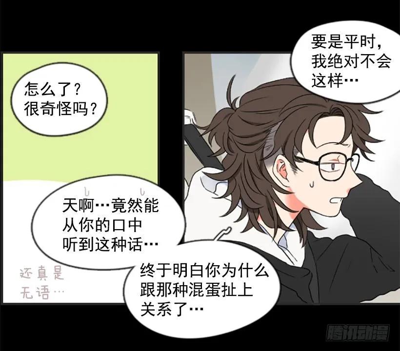 《没有你就好了》但我后悔了 第17页
