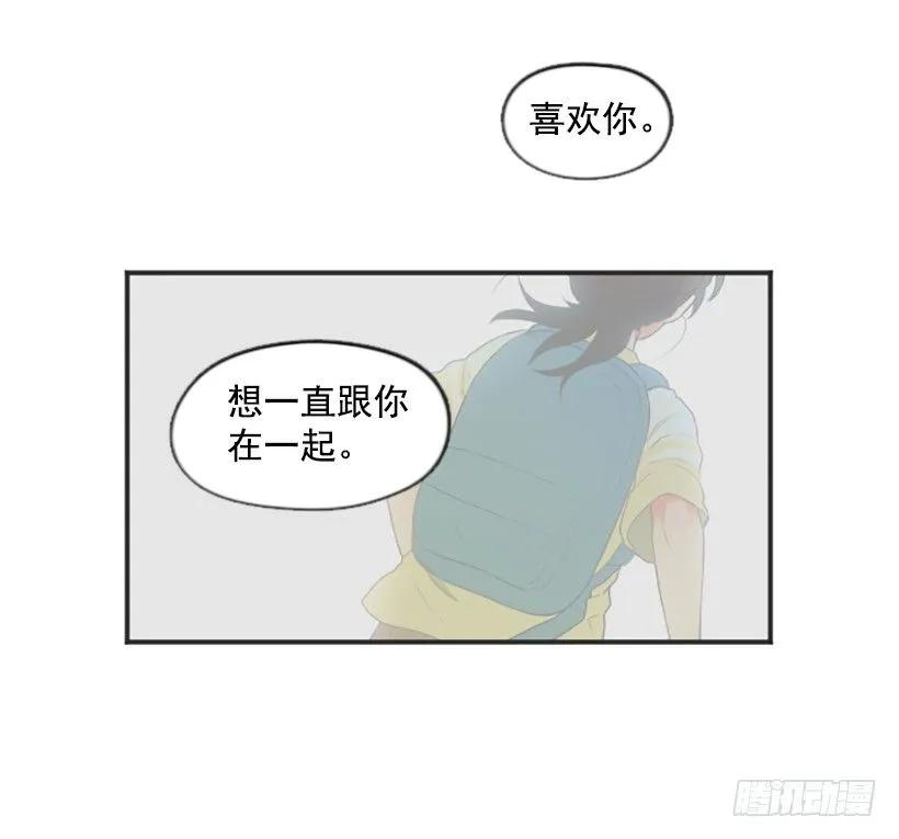 《没有你就好了》但我后悔了 第43页