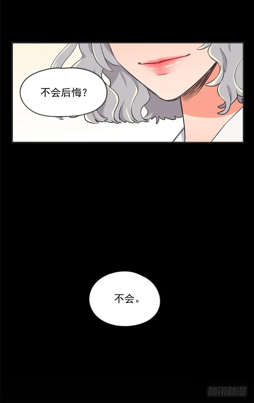 《没有你就好了》但我后悔了 第22页