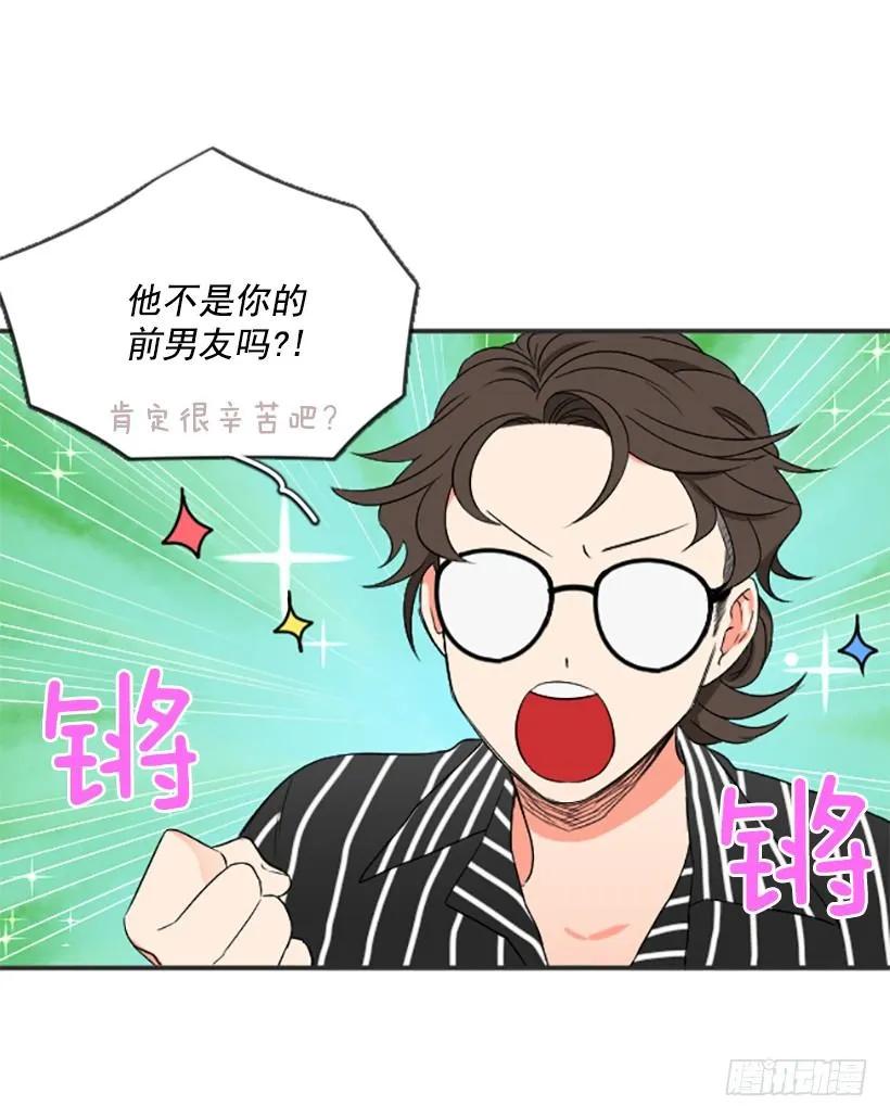 《没有你就好了》但我后悔了 第10页
