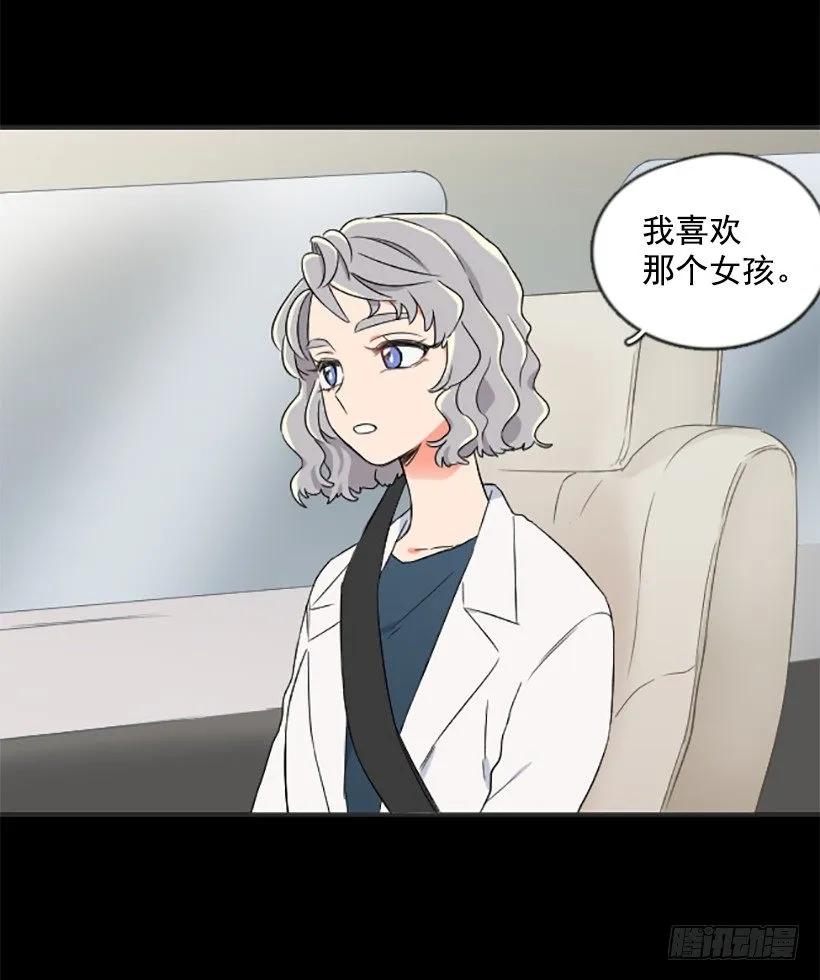 《没有你就好了》但我后悔了 第15页