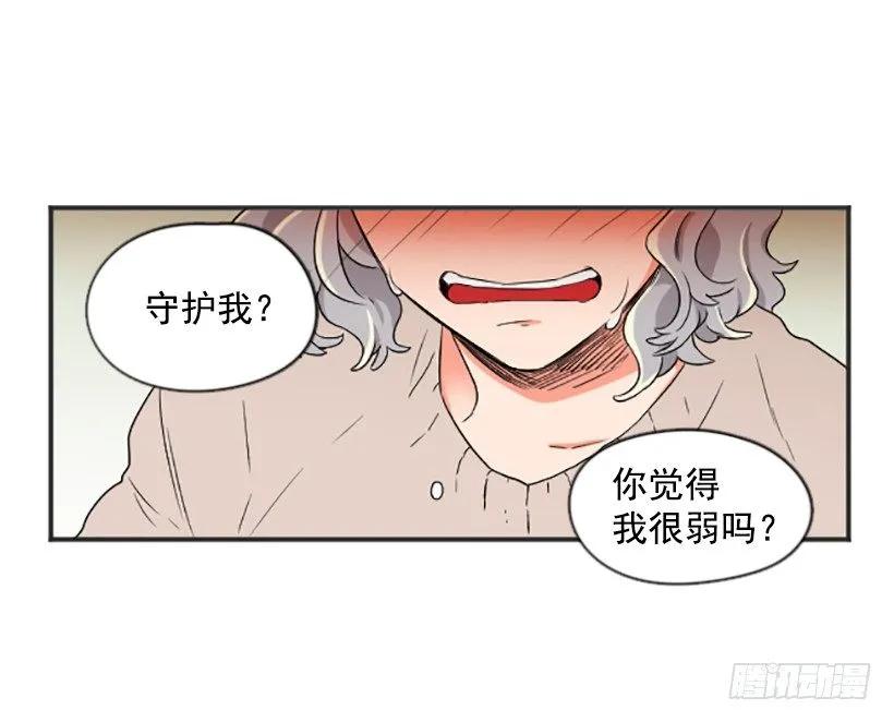 《没有你就好了》但我后悔了 第35页
