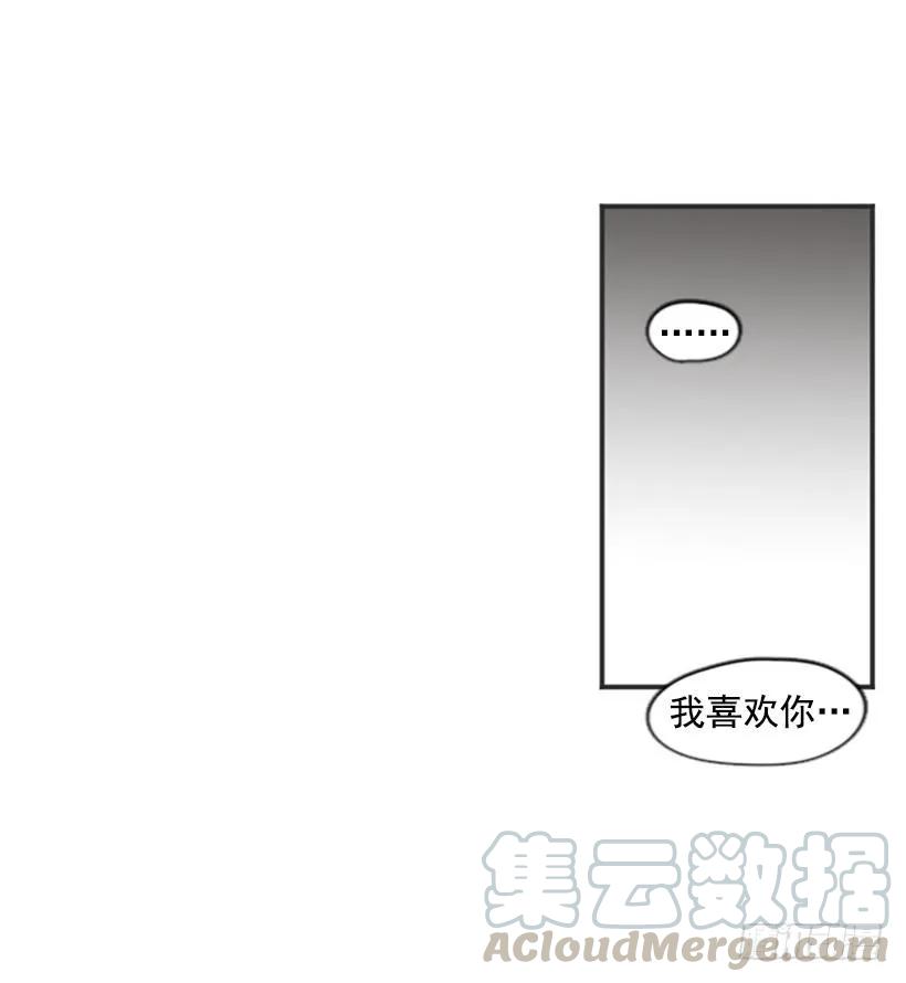 《没有你就好了》但我后悔了 第41页