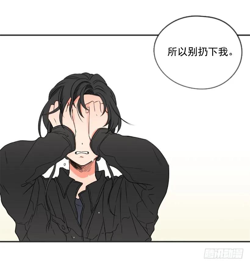 《没有你就好了》但我后悔了 第42页