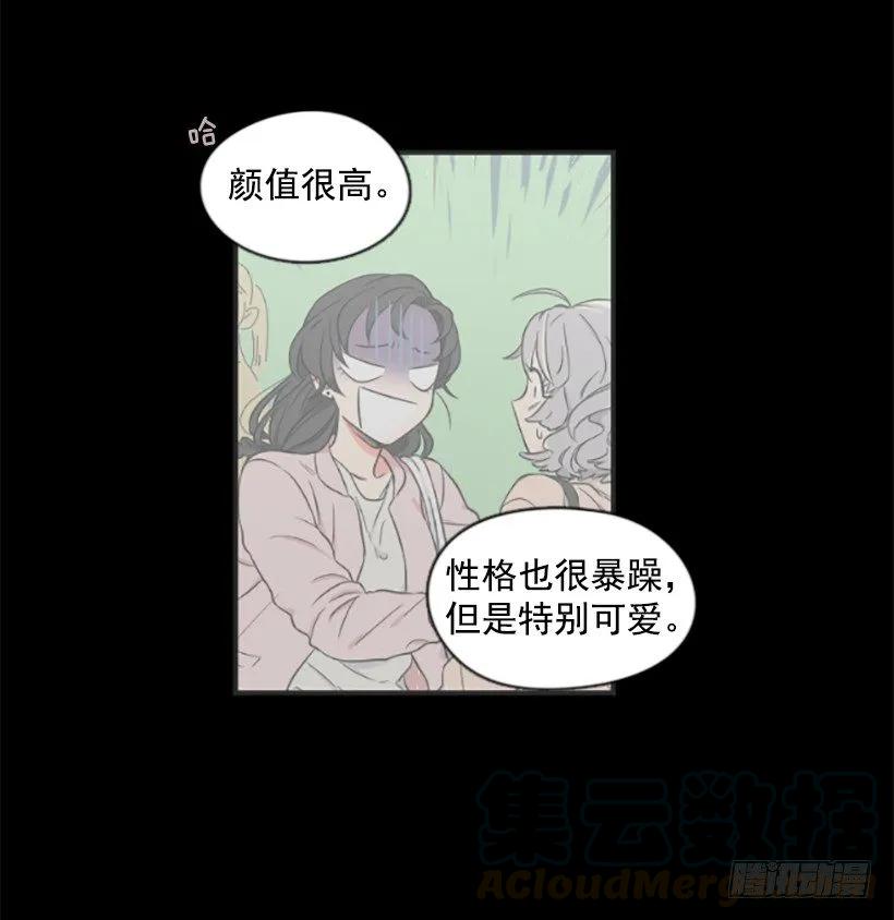 《没有你就好了》但我后悔了 第21页