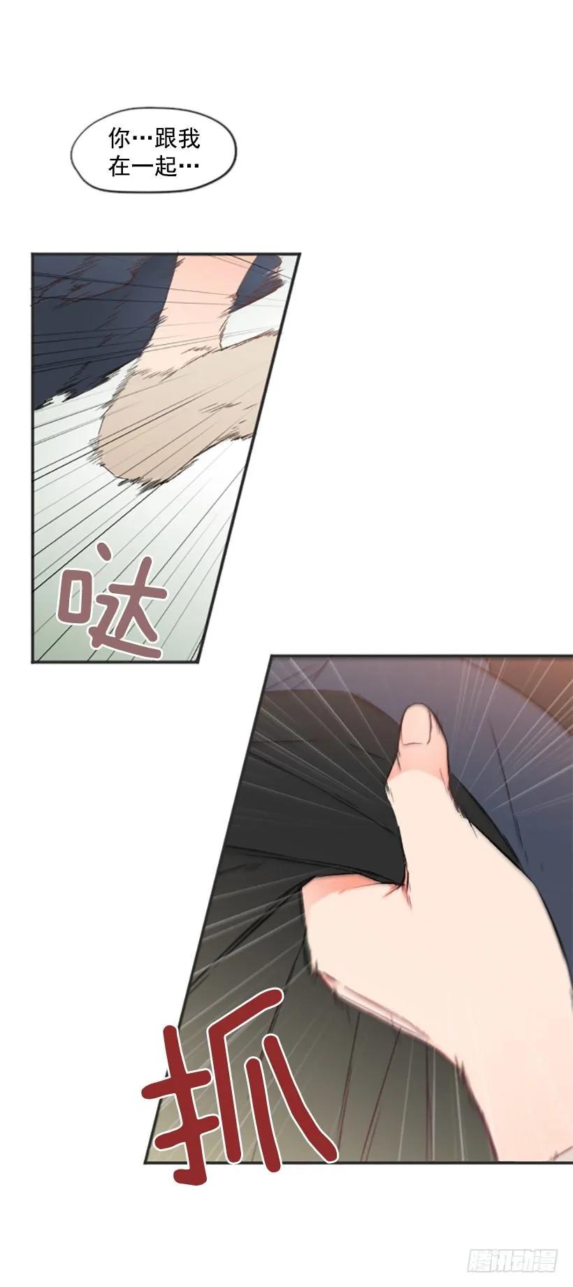 《没有你就好了》但我后悔了 第28页