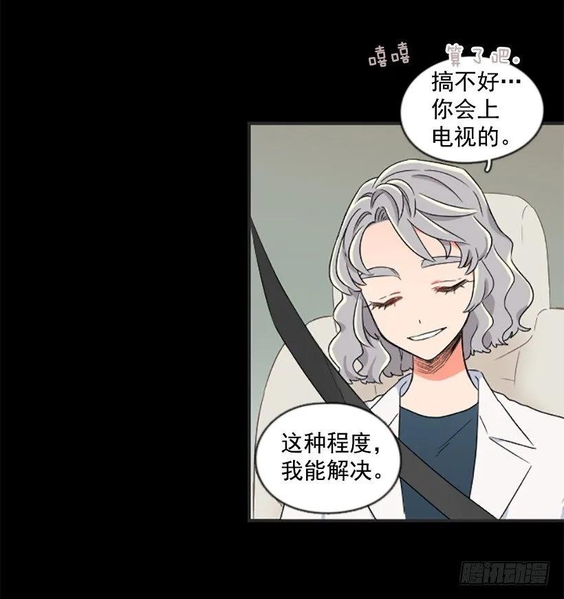 《没有你就好了》但我后悔了 第19页