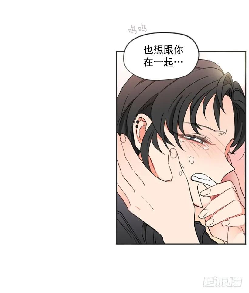 《没有你就好了》但我后悔了 第45页
