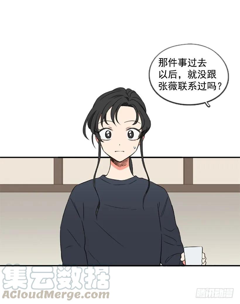 《没有你就好了》但我后悔了 第6页