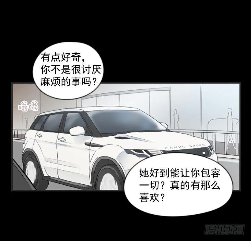 《没有你就好了》但我后悔了 第20页