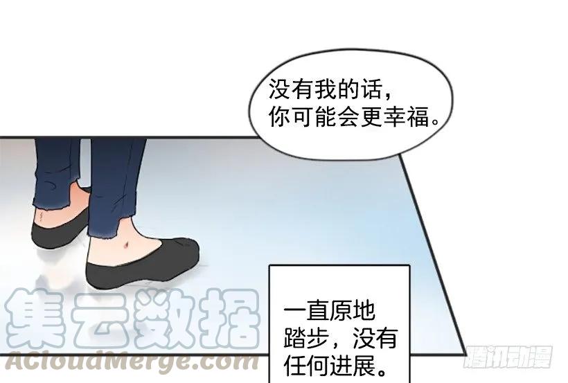 《没有你就好了》但我后悔了 第26页