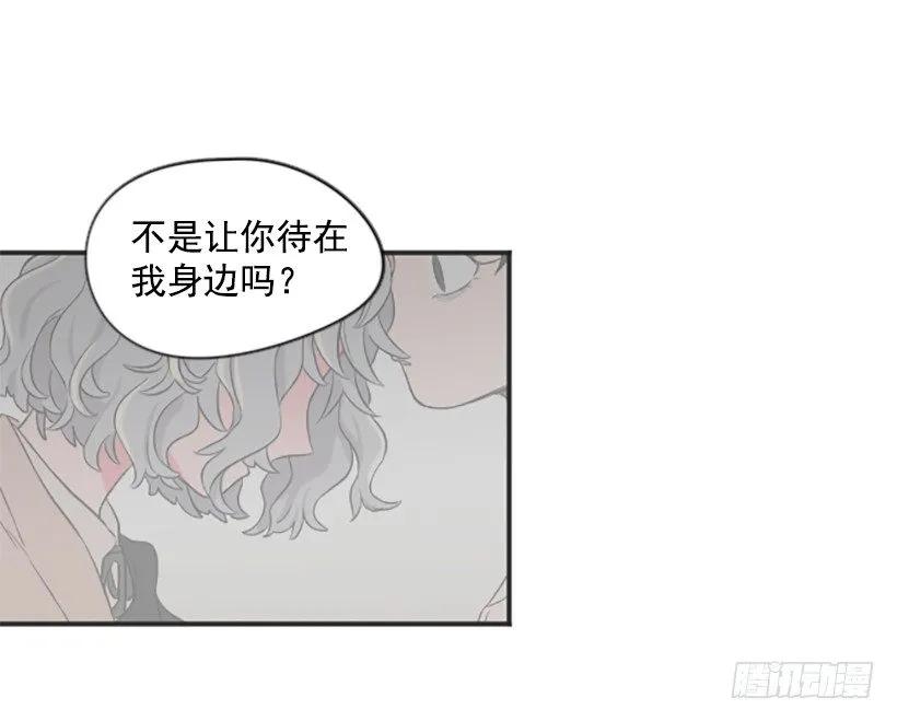 《没有你就好了》但我后悔了 第37页
