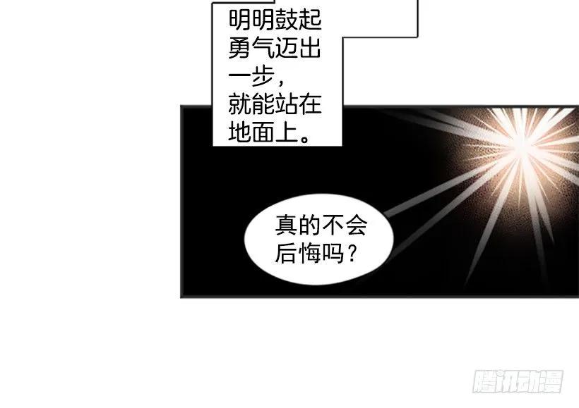 《没有你就好了》但我后悔了 第27页