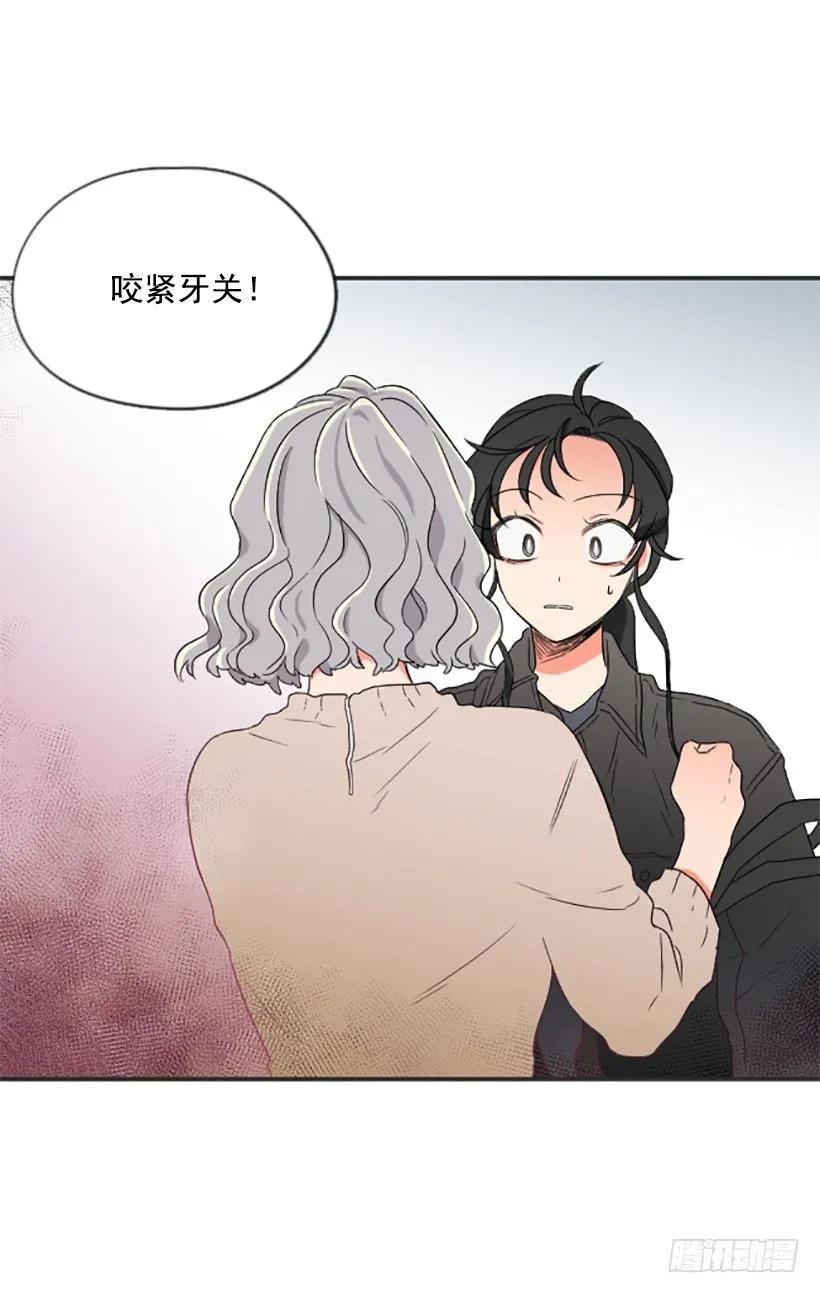 《没有你就好了》但我后悔了 第29页