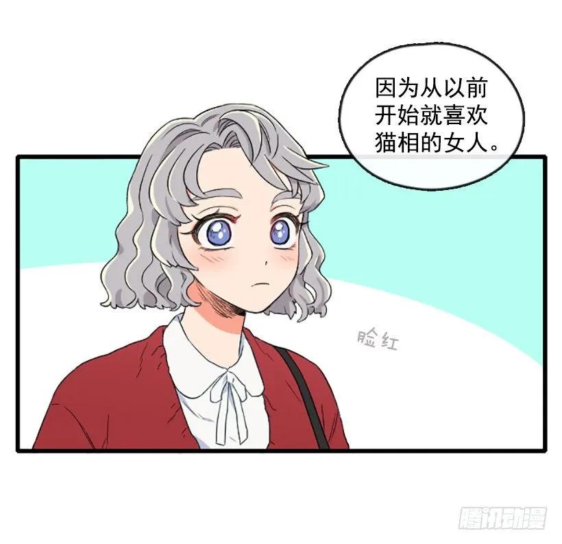 《没有你就好了》现在是春天 第3页