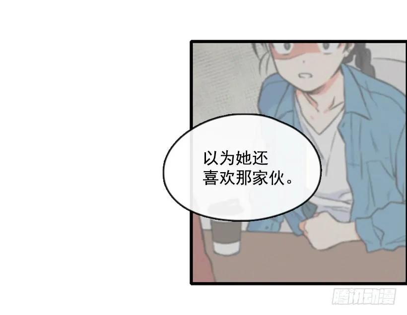 《没有你就好了》现在是春天 第5页
