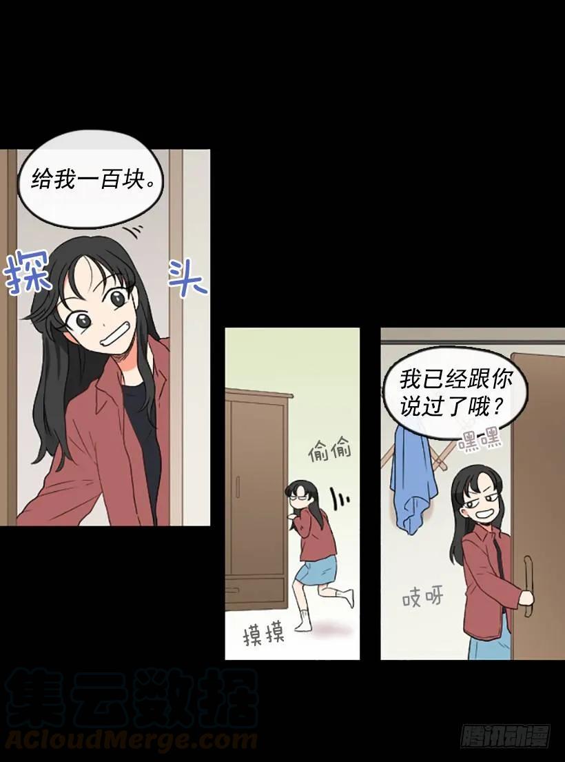 《没有你就好了》现在是春天 第16页