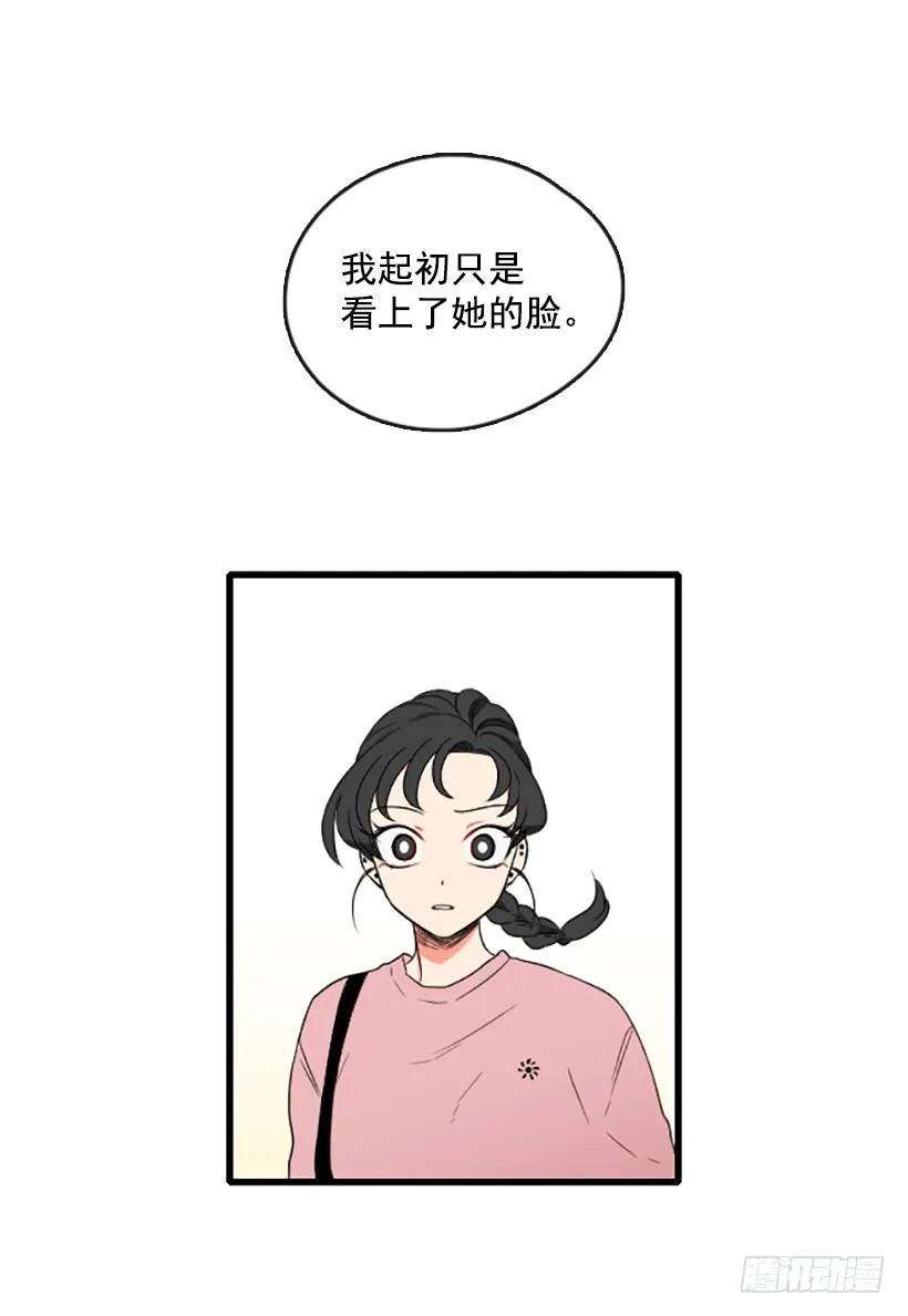 《没有你就好了》现在是春天 第2页