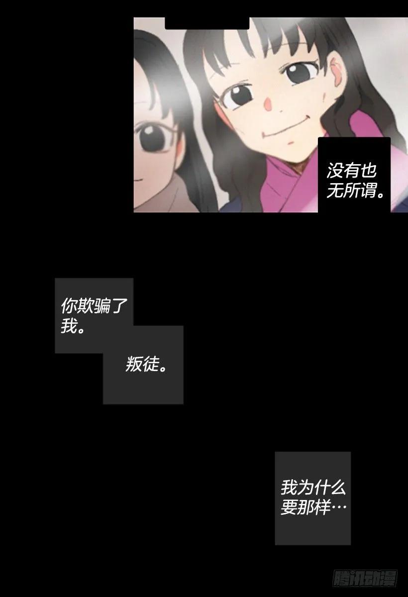 《没有你就好了》现在是春天 第27页