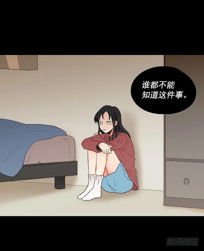 《没有你就好了》现在是春天 第32页