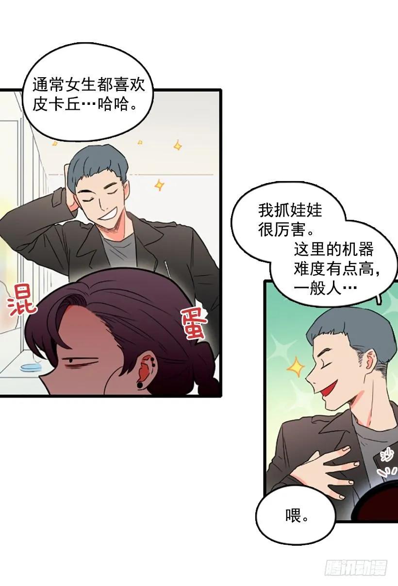 《没有你就好了》现在是春天 第40页
