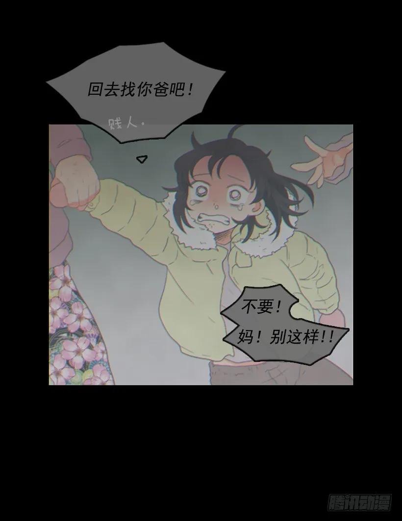 《没有你就好了》现在是春天 第22页