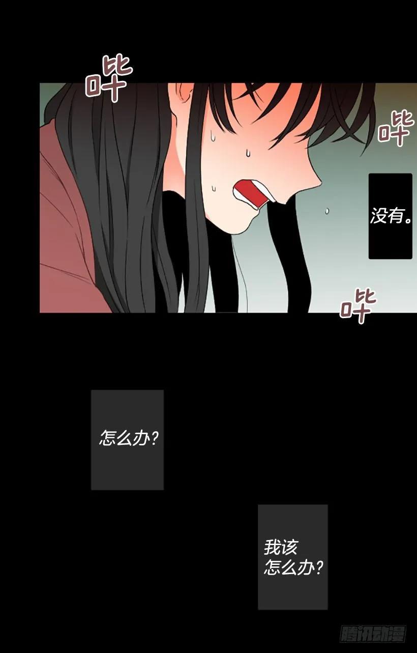 《没有你就好了》现在是春天 第30页