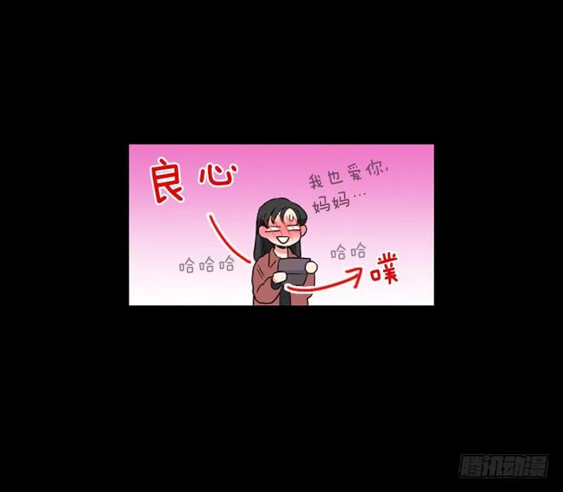 《没有你就好了》现在是春天 第18页