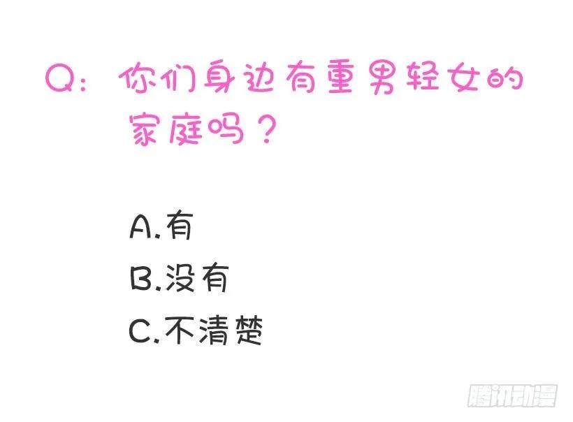 《没有你就好了》现在是春天 第44页