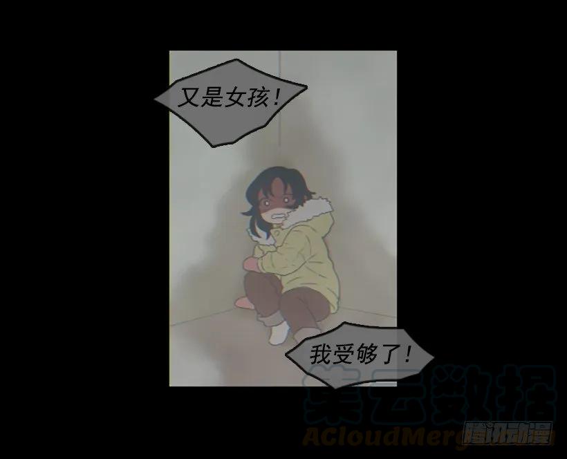 《没有你就好了》现在是春天 第21页