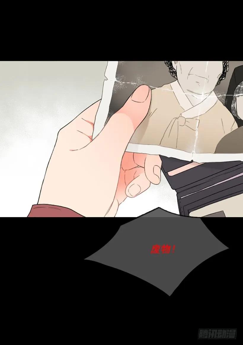 《没有你就好了》现在是春天 第20页