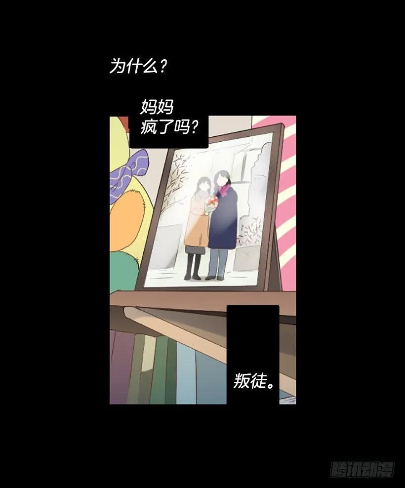 《没有你就好了》现在是春天 第25页