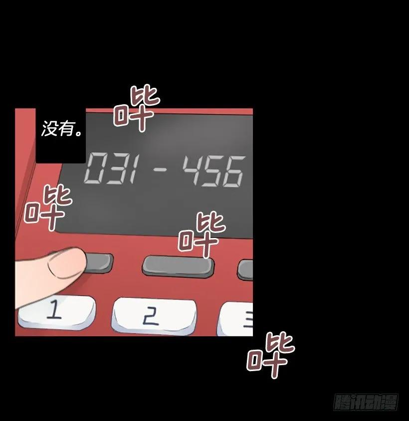 《没有你就好了》现在是春天 第29页
