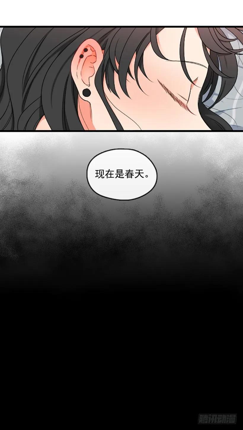 《没有你就好了》现在是春天 第14页