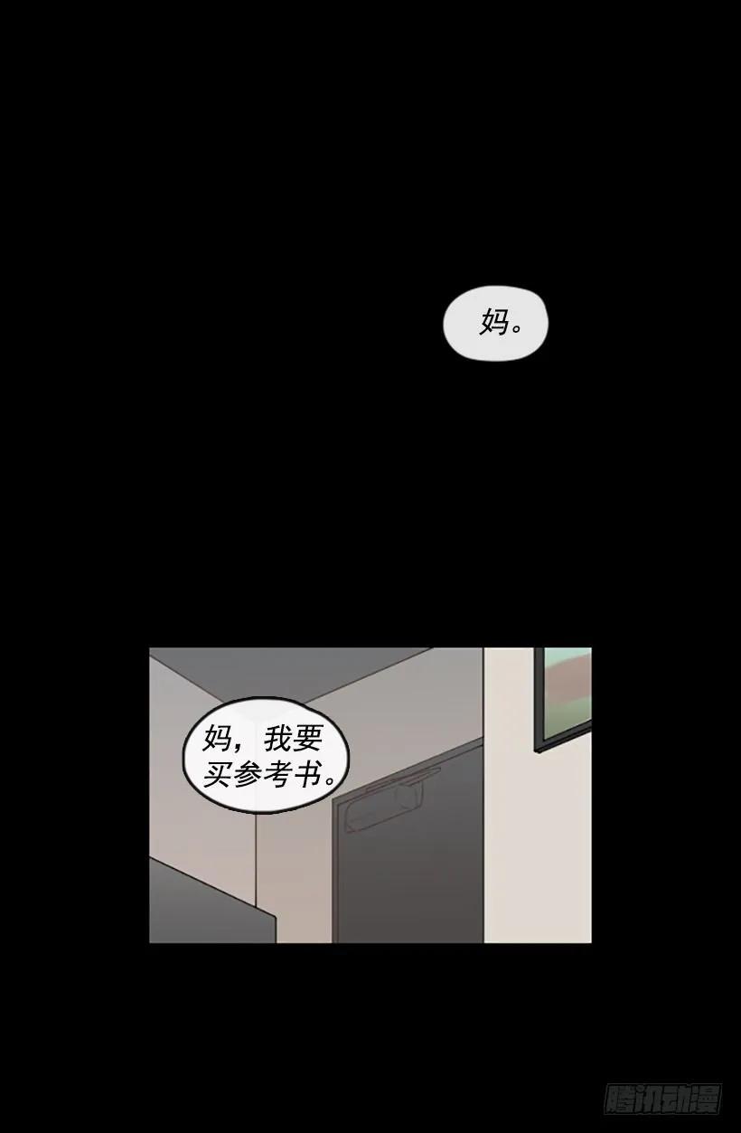《没有你就好了》现在是春天 第15页