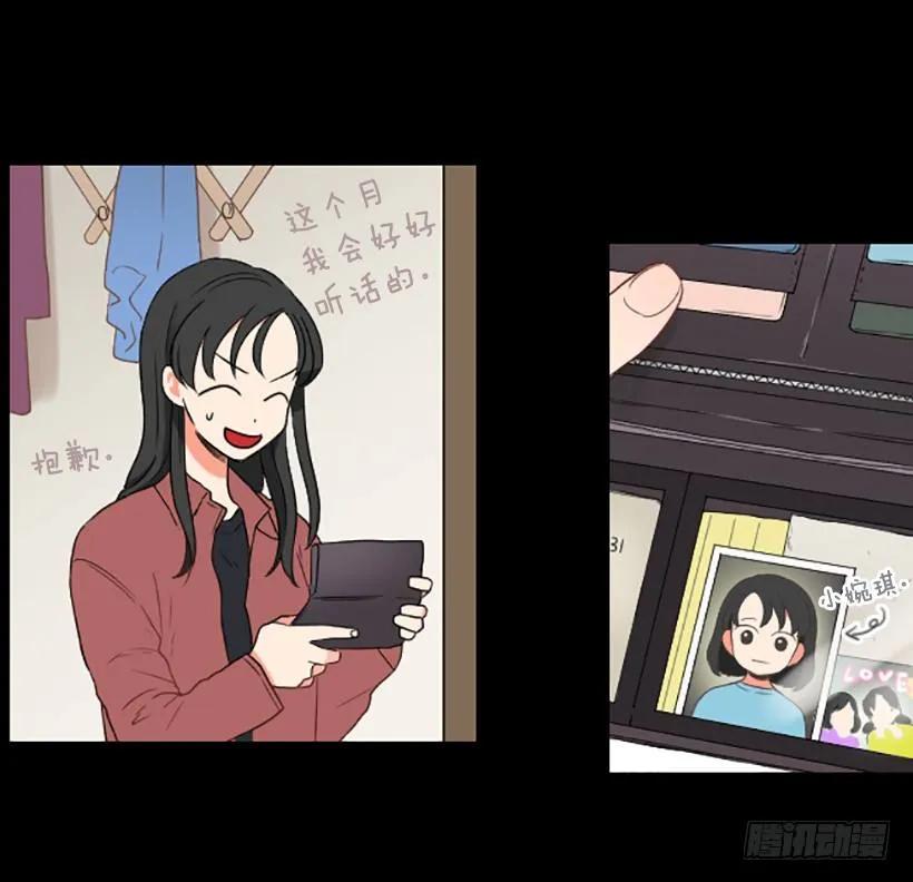 《没有你就好了》现在是春天 第17页