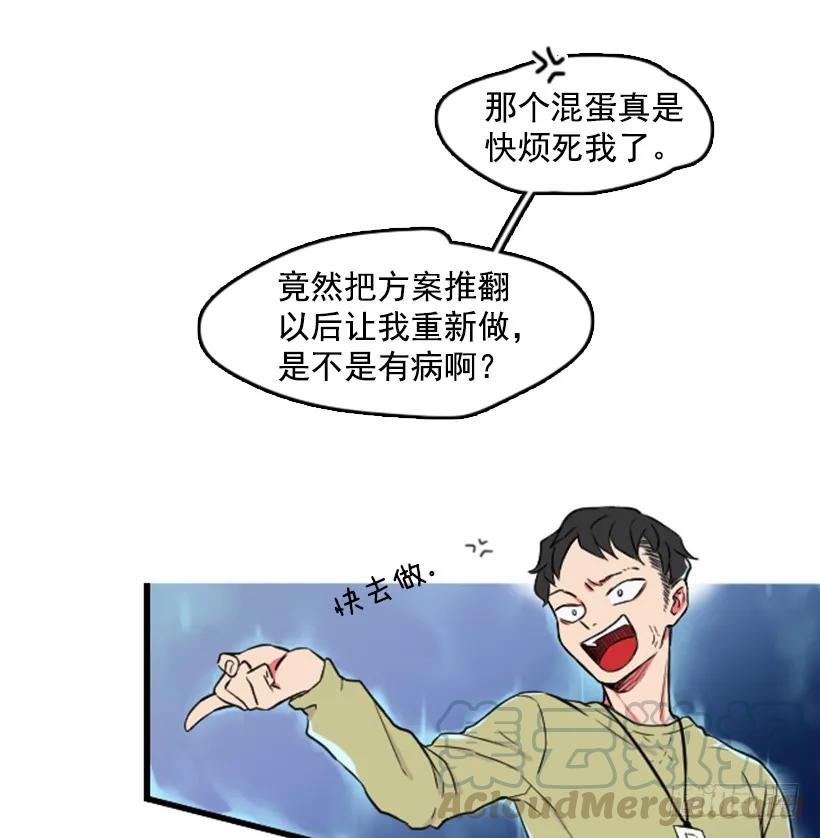 《没有你就好了》原来不是她 第21页