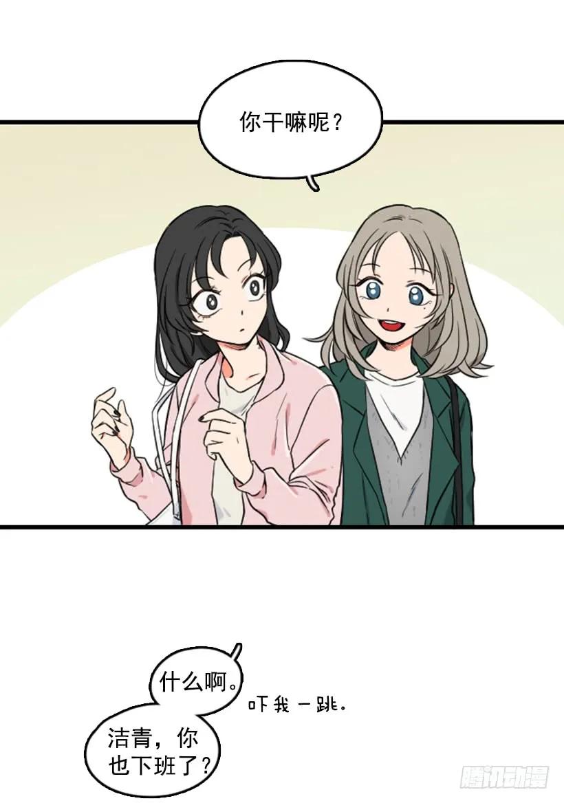 《没有你就好了》原来不是她 第16页