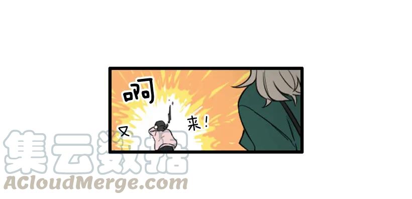 《没有你就好了》原来不是她 第15页
