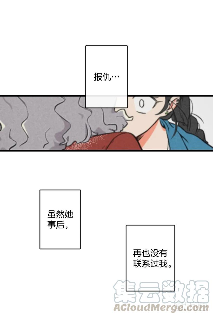 《没有你就好了》原来不是她 第9页