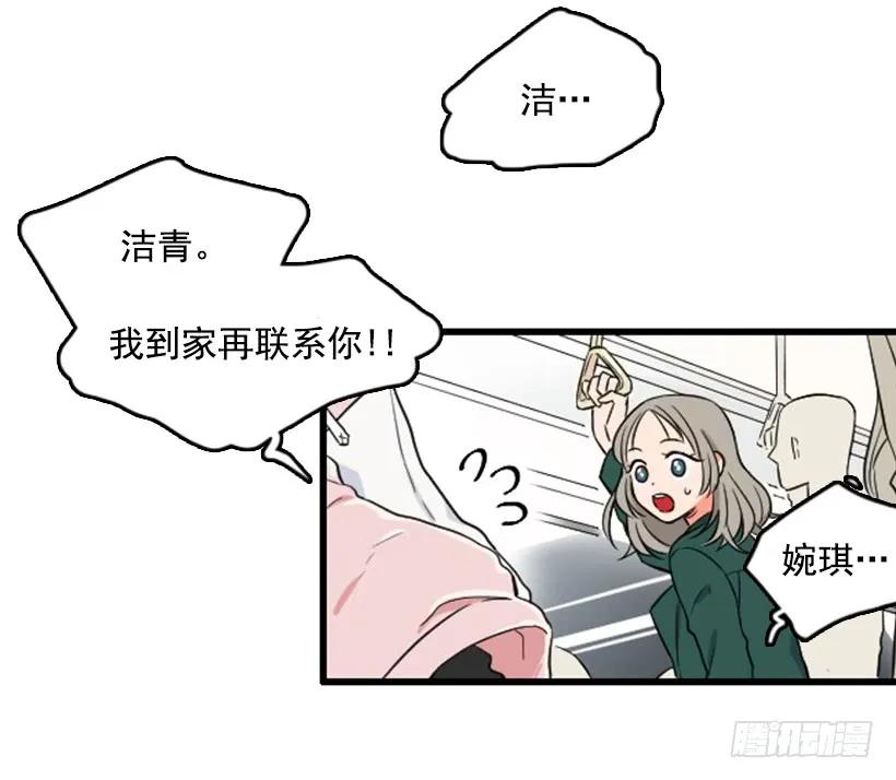 《没有你就好了》原来不是她 第29页