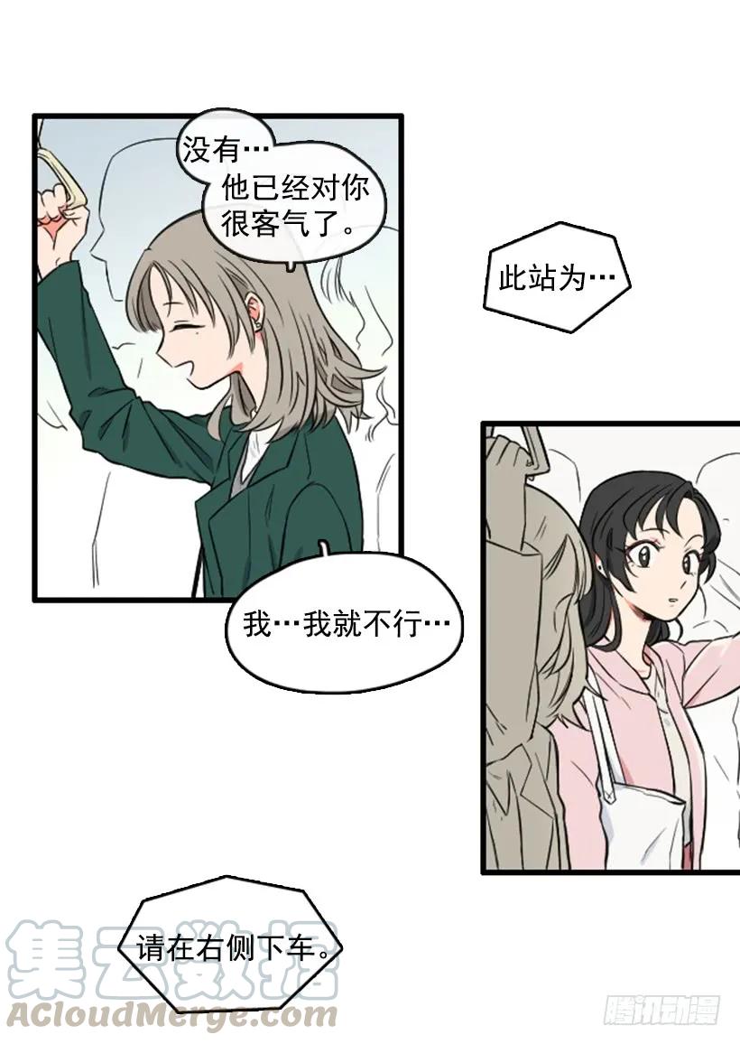 《没有你就好了》原来不是她 第24页