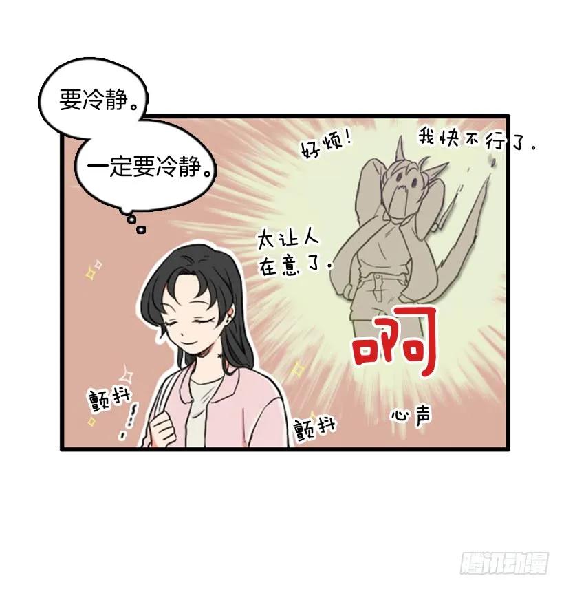 《没有你就好了》原来不是她 第8页