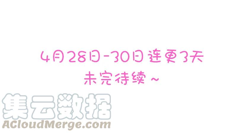 《没有你就好了》原来不是她 第36页