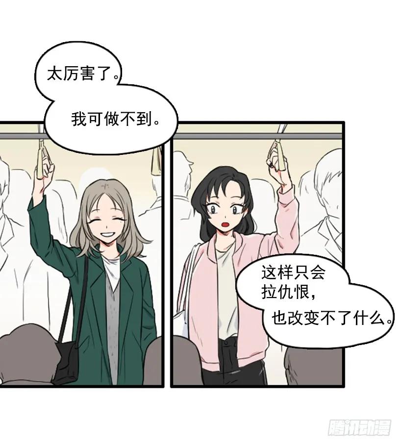 《没有你就好了》原来不是她 第23页